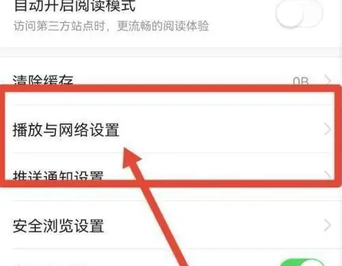 今日头条app如何关闭自动播放 今日头条app关闭自动播放方法_wishdown.com 今日头条app如何关闭自动播放 今日头条app关闭自动播放方法_wishdown.com