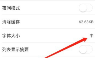 今日头条app如何放大字体 今日头条字体大小设置方法_wishdown.com 今日头条app如何放大字体 今日头条字体大小设置方法_wishdown.com