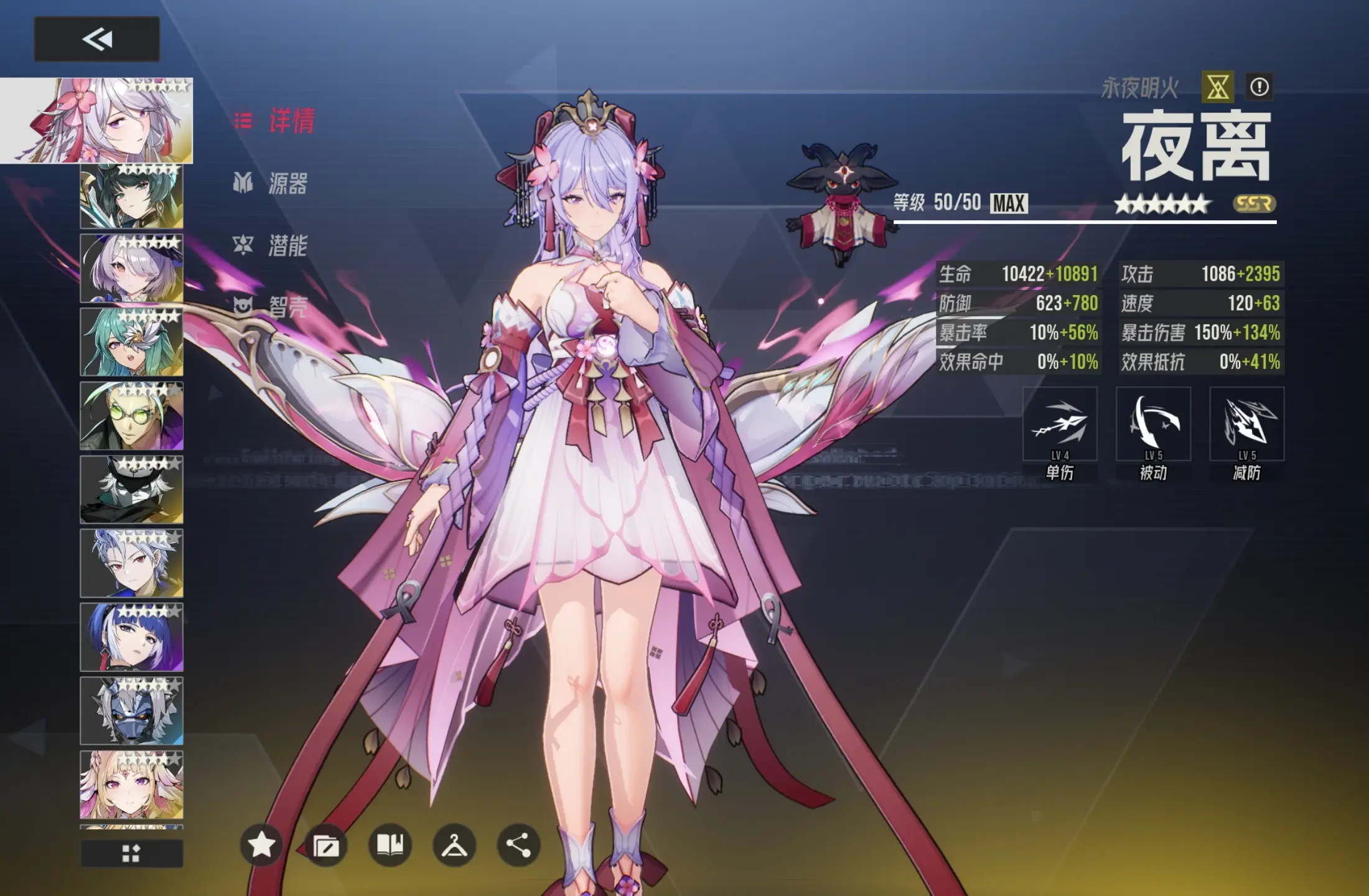 伊瑟最强角色是谁_wishdown.com 伊瑟最强角色是谁_wishdown.com