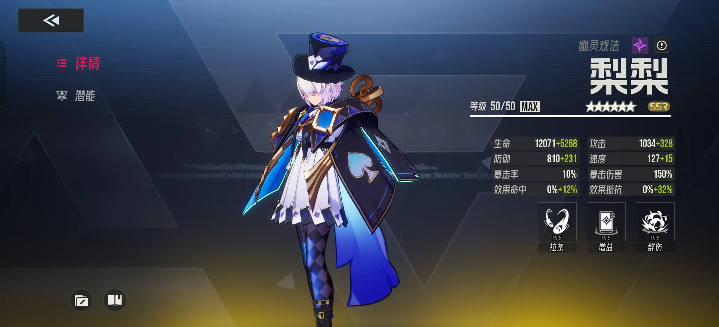 伊瑟最强角色是谁_wishdown.com 伊瑟最强角色是谁_wishdown.com