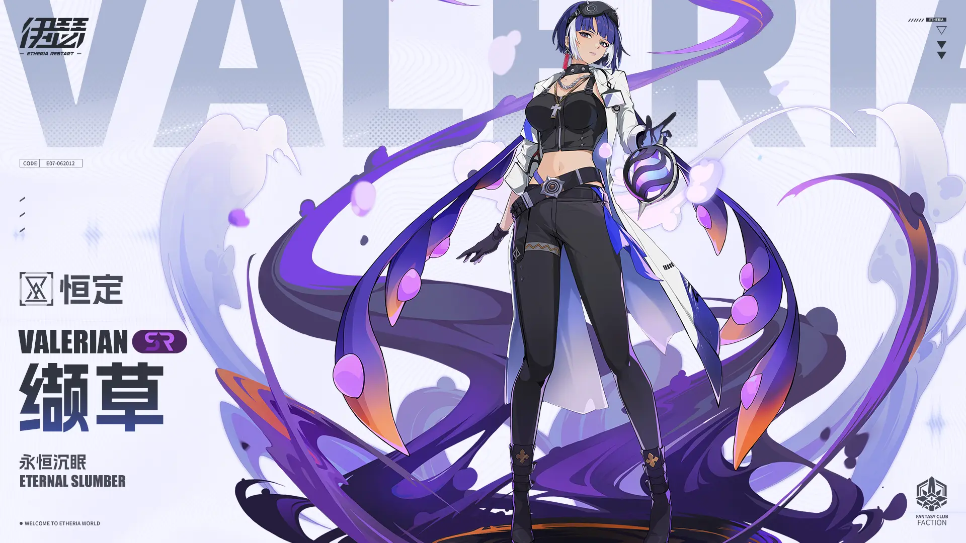 伊瑟最强角色是谁_wishdown.com 伊瑟最强角色是谁_wishdown.com