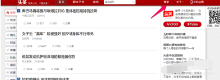 今日头条新闻怎么投稿 操作方法介绍_wishdown.com 今日头条新闻怎么投稿 操作方法介绍_wishdown.com