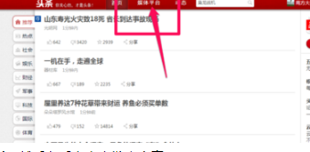 今日头条新闻怎么投稿 操作方法介绍_wishdown.com 今日头条新闻怎么投稿 操作方法介绍_wishdown.com