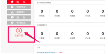 今日头条新闻怎么投稿 操作方法介绍_wishdown.com 今日头条新闻怎么投稿 操作方法介绍_wishdown.com