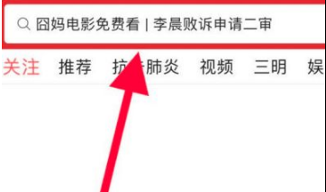 今日头条如何投屏到电视上 今日头条投屏方法介绍_wishdown.com 今日头条如何投屏到电视上 今日头条投屏方法介绍_wishdown.com