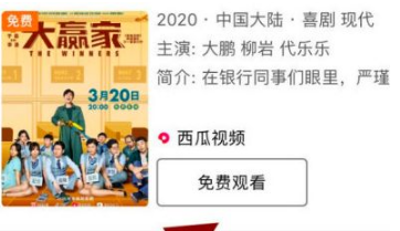 今日头条如何投屏到电视上 今日头条投屏方法介绍_wishdown.com 今日头条如何投屏到电视上 今日头条投屏方法介绍_wishdown.com