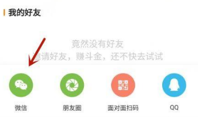 今日头条怎么邀请好友 今日头条邀请好友方法介绍_wishdown.com 今日头条怎么邀请好友 今日头条邀请好友方法介绍_wishdown.com
