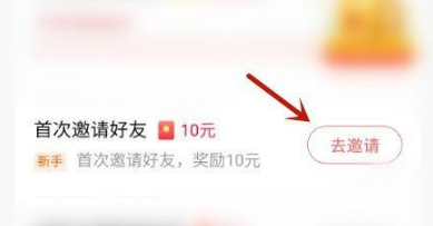 今日头条怎么邀请好友 今日头条邀请好友方法介绍_wishdown.com 今日头条怎么邀请好友 今日头条邀请好友方法介绍_wishdown.com
