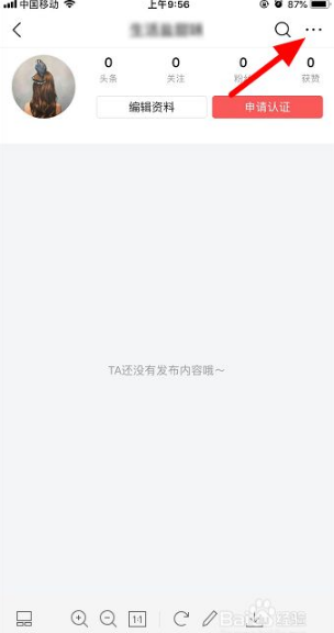 今日头条怎么办查看别人id 今日头条查看别人id方法介绍_wishdown.com 今日头条怎么办查看别人id 今日头条查看别人id方法介绍_wishdown.com