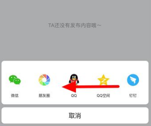 今日头条怎么办查看别人id 今日头条查看别人id方法介绍_wishdown.com 今日头条怎么办查看别人id 今日头条查看别人id方法介绍_wishdown.com