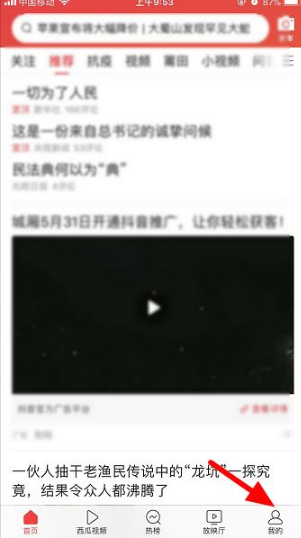 今日头条怎么办查看别人id 今日头条查看别人id方法介绍_wishdown.com 今日头条怎么办查看别人id 今日头条查看别人id方法介绍_wishdown.com