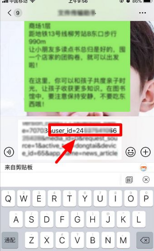 今日头条怎么办查看别人id 今日头条查看别人id方法介绍_wishdown.com 今日头条怎么办查看别人id 今日头条查看别人id方法介绍_wishdown.com
