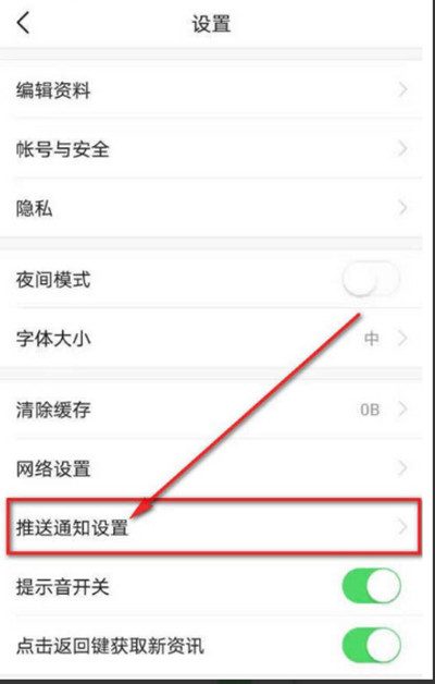 今日头条新闻如何推送 今日头条重大新闻推送开启方法介绍_wishdown.com 今日头条新闻如何推送 今日头条重大新闻推送开启方法介绍_wishdown.com