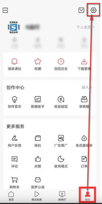 今日头条新闻如何推送 今日头条重大新闻推送开启方法介绍_wishdown.com 今日头条新闻如何推送 今日头条重大新闻推送开启方法介绍_wishdown.com