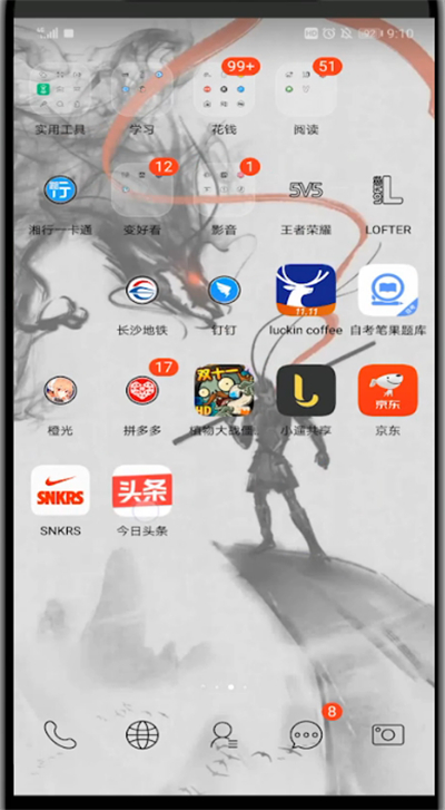 今日头条怎么关注别人 今日头条关注别人方法介绍_wishdown.com 今日头条怎么关注别人 今日头条关注别人方法介绍_wishdown.com