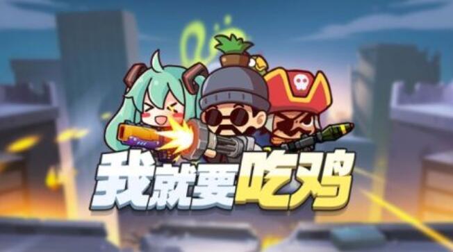 吃鸡游戏推荐2025_wishdown.com 吃鸡游戏推荐2025_wishdown.com