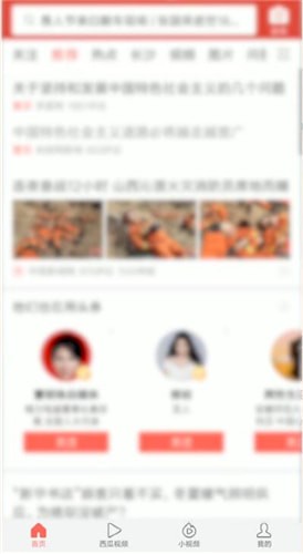 今日头条如何发朋友圈 今日头条如何分享到朋友圈_wishdown.com 今日头条如何发朋友圈 今日头条如何分享到朋友圈_wishdown.com