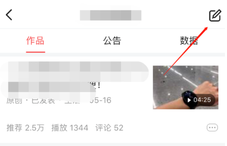 今日头条怎么发布自己的作品 发布作品方法介绍_wishdown.com 今日头条怎么发布自己的作品 发布作品方法介绍_wishdown.com