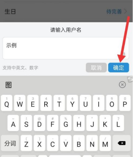 今日头条名字已存在怎么办 今日头条的账号名字怎么修改_wishdown.com 今日头条名字已存在怎么办 今日头条的账号名字怎么修改_wishdown.com