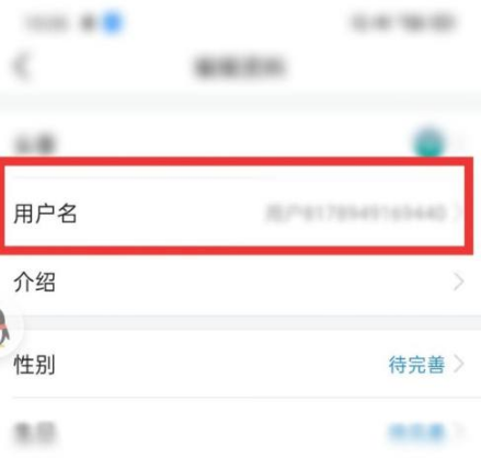 今日头条名字已存在怎么办 今日头条的账号名字怎么修改_wishdown.com 今日头条名字已存在怎么办 今日头条的账号名字怎么修改_wishdown.com
