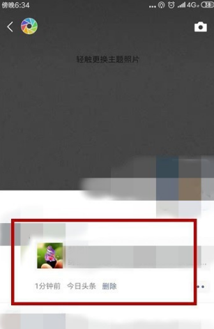 今日头条新闻如何转发到朋友圈 如何把今日头条小视频转发到朋友圈_wishdown.com 今日头条新闻如何转发到朋友圈 如何把今日头条小视频转发到朋友圈_wishdown.com