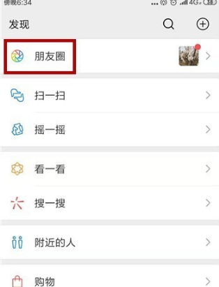 今日头条新闻如何转发到朋友圈 如何把今日头条小视频转发到朋友圈_wishdown.com 今日头条新闻如何转发到朋友圈 如何把今日头条小视频转发到朋友圈_wishdown.com