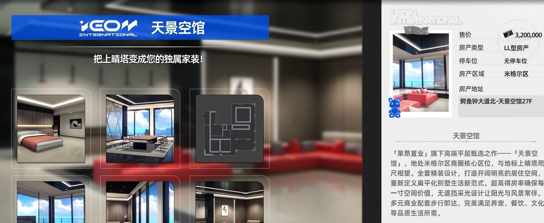 异环房屋购买方法是什么_wishdown.com 异环房屋购买方法是什么_wishdown.com