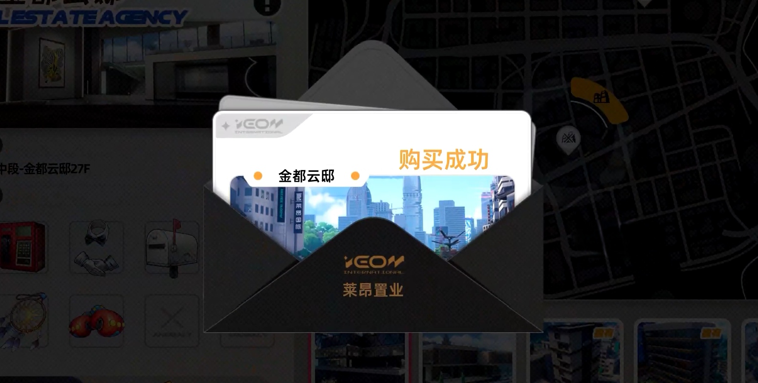 异环房屋购买方法是什么_wishdown.com 异环房屋购买方法是什么_wishdown.com