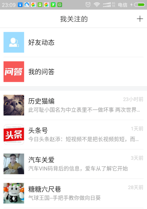 今日头条怎么加通讯录好友 今日头条加通讯录好友方法_wishdown.com 今日头条怎么加通讯录好友 今日头条加通讯录好友方法_wishdown.com