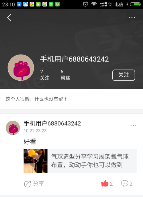 今日头条怎么加通讯录好友 今日头条加通讯录好友方法_wishdown.com 今日头条怎么加通讯录好友 今日头条加通讯录好友方法_wishdown.com