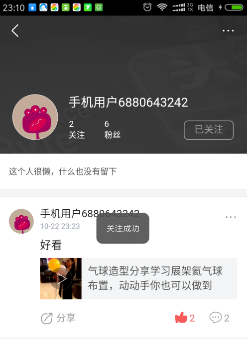 今日头条怎么加通讯录好友 今日头条加通讯录好友方法_wishdown.com 今日头条怎么加通讯录好友 今日头条加通讯录好友方法_wishdown.com