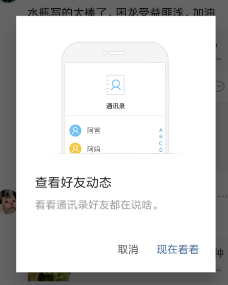 今日头条怎么加通讯录好友 今日头条加通讯录好友方法_wishdown.com 今日头条怎么加通讯录好友 今日头条加通讯录好友方法_wishdown.com
