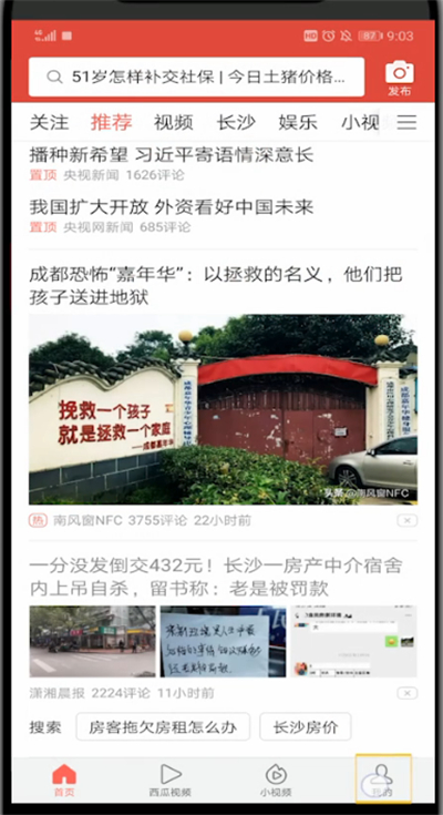 今日头条怎么认证才能通过 今日头条认证方法_wishdown.com 今日头条怎么认证才能通过 今日头条认证方法_wishdown.com