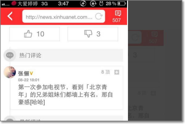 今日头条如何认证加v 今日头条怎么认证_wishdown.com 今日头条如何认证加v 今日头条怎么认证_wishdown.com