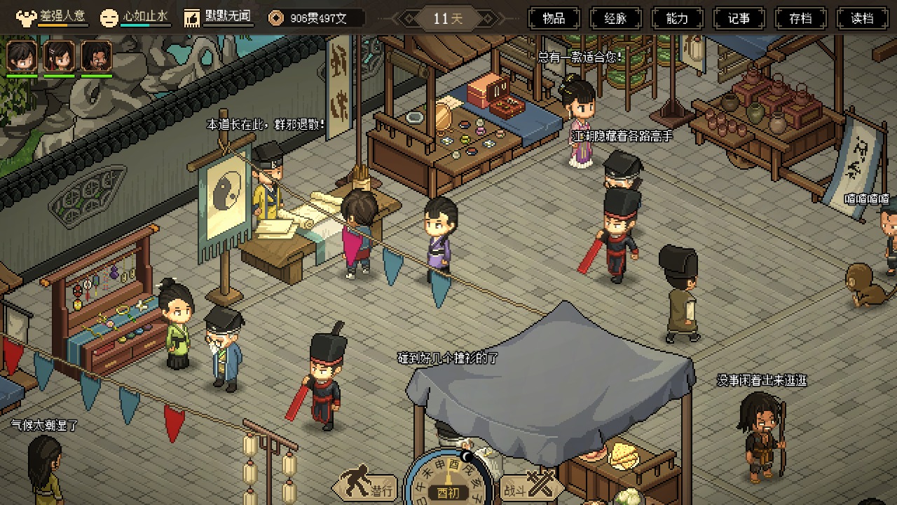 类似河洛群侠传的单机有哪些_wishdown.com 类似河洛群侠传的单机有哪些_wishdown.com