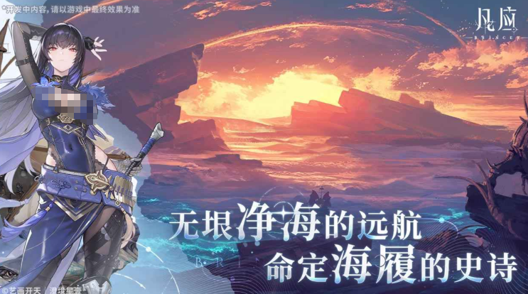 凡应什么时候内测_wishdown.com 凡应什么时候内测_wishdown.com