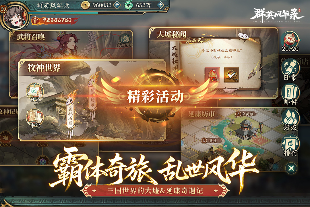 2025热门放置类三国手游推荐与下载指南_wishdown.com 2025热门放置类三国手游推荐与下载指南_wishdown.com