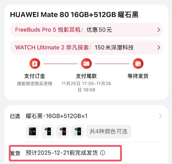 ǿMateӦ󣡻ΪMate 80ϵйŵ20261µ