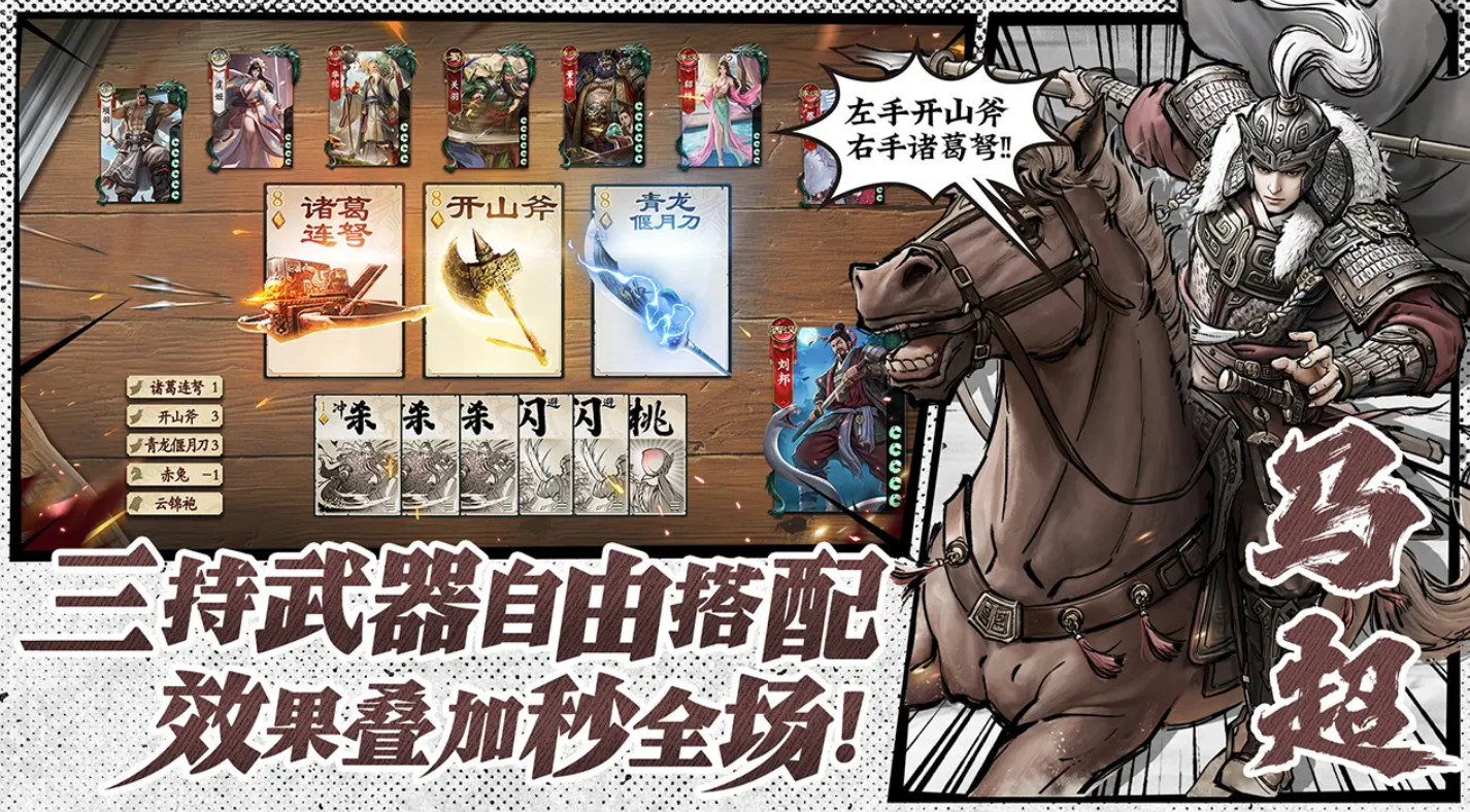 名将杀是哪个公司的游戏_wishdown.com 名将杀是哪个公司的游戏_wishdown.com