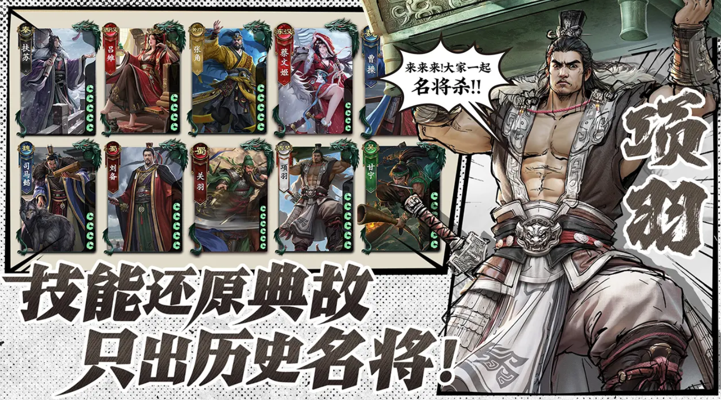 名将杀什么时候上线_wishdown.com 名将杀什么时候上线_wishdown.com
