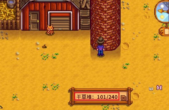 星露谷物语谷仓的草怎么取出_wishdown.com 星露谷物语谷仓的草怎么取出_wishdown.com