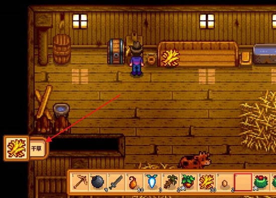 星露谷物语谷仓的草怎么取出_wishdown.com 星露谷物语谷仓的草怎么取出_wishdown.com