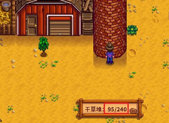 星露谷物语谷仓的草怎么取出_wishdown.com 星露谷物语谷仓的草怎么取出_wishdown.com