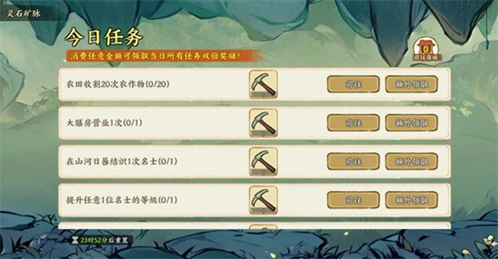 华夏绘世录灵石矿脉怎么玩_wishdown.com 华夏绘世录灵石矿脉怎么玩_wishdown.com