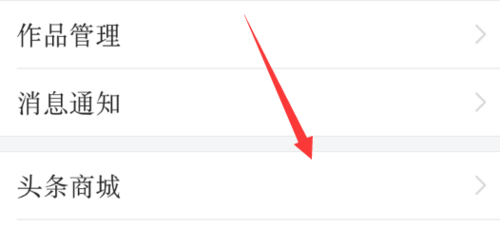 今日头条怎么借钱 今日头条借钱步骤_wishdown.com 今日头条怎么借钱 今日头条借钱步骤_wishdown.com