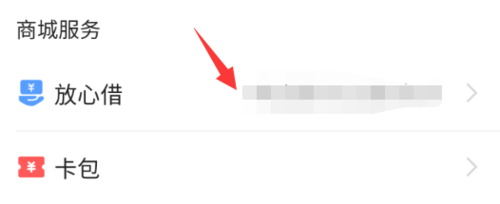 今日头条怎么借钱 今日头条借钱步骤_wishdown.com 今日头条怎么借钱 今日头条借钱步骤_wishdown.com