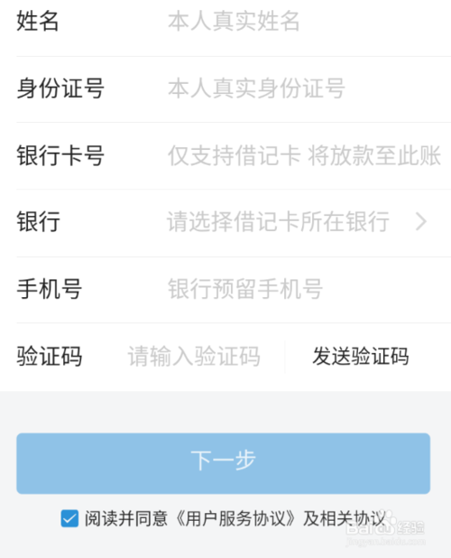 今日头条怎么借钱 今日头条借钱步骤_wishdown.com 今日头条怎么借钱 今日头条借钱步骤_wishdown.com