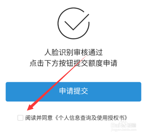 今日头条怎么借钱 今日头条借钱步骤_wishdown.com 今日头条怎么借钱 今日头条借钱步骤_wishdown.com