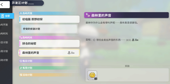 碧蓝航线岛屿计划玩法详解_wishdown.com 碧蓝航线岛屿计划玩法详解_wishdown.com