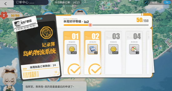 碧蓝航线岛屿计划玩法详解_wishdown.com 碧蓝航线岛屿计划玩法详解_wishdown.com